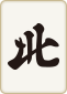 北