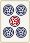5筒